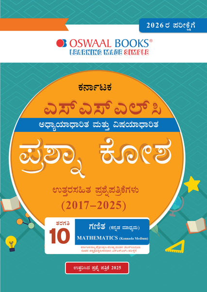 Karnataka SSLC Chapterwise & Topicwise Question Bank Class 10 - Mathematics (Kannada Medium)