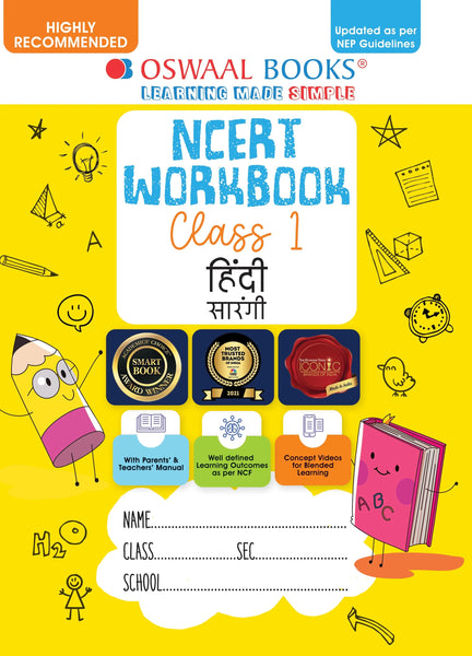 NCERT Workbook Class 1 हिन्दी सारंगी (Hindi Saarangi) (For Latest Exam)