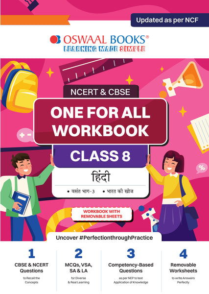 NCERT & CBSE One for all Workbook | Hindi | Class 8 | Updated as per NCF | MCQ's | VSA | SA | LA | For Latest Exam