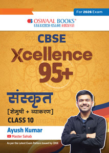 CBSE Xcellence 95+ Sanskrit (Shemushi+Vyakaran) Class 10 By Ayush Kumar(Master Sahab)| 1500+ Practice Qs | Short Notes & Tricks | Fully Solved NCERT Questions, PYQs (For 2026 Board Exam)