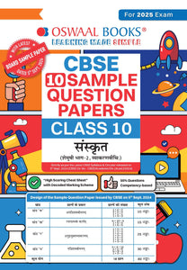 CBSE Sample Question Papers Class 10 Sanskrit Book (For 2025 Exam)