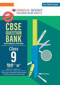 CBSE Question Bank Class 9 Hindi-A For 2026 Exam