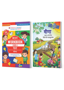 NCERT Hindi Veena Textbook and Workbook For Class 4 | Updated NCERT Pattern | Includes Mind Maps & Revision notes | With Parents & Teachers Manual (Set of 2 books)