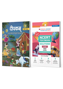 NCERT Sanskrit (Deepkam) Textbook With Textbook Solutions for Class 7 | Set of 2 Books | Covered Concept, Mind Maps, Mock Papers | Updated NCERT Pattern (For Upcoming Exams)