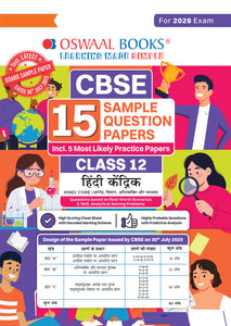 CBSE 15 Sample Question Papers Class 12 Hindi Core for 2026 Board Exam (As per CBSE Sample Question Paper issued on 30 July 2025), recommended by 2025 CBSE Toppers with Chapter wise Highly Probable Questions