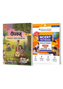 NCERT Sanskrit (Deepkam) Textbook With Textbook Solutions for Class 6 | Set of 2 Books | Covered Concept, Mind Maps, Mock Papers | Updated NCERT Pattern (For Upcoming Exams)