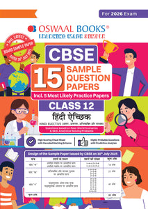 CBSE 15 Sample Question Papers Class 12 Hindi Elective for 2026 Board Exam (As per CBSE Sample Question Paper issued on 30 July 2025), recommended by 2025 CBSE Toppers with Chapter wise Highly Probable Questions