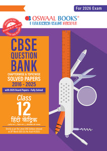 Oswaal CBSE Question Bank Chapterwise and Topicwise Solved Papers Class 12 Hindi Core For Exam 2026