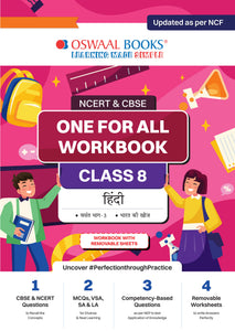 NCERT & CBSE One for all Workbook  | Hindi | Class 8 | Updated as per NCF | MCQ's | VSA | SA | LA | For Latest Exam